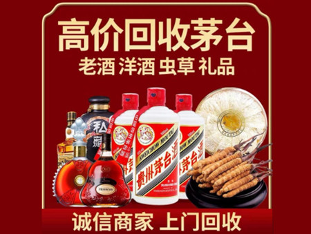 ​赣州名酒回收多少钱？