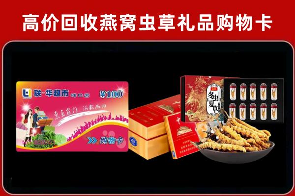 赣州回收礼品卡